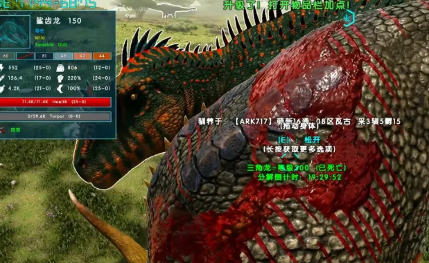 方舟生存进化手游灭绝鲨齿龙驯服方法_wishdown.com 方舟生存进化手游灭绝鲨齿龙驯服方法_wishdown.com