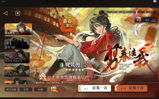 《重返未来:1999》新版本过渡期抽卡攻略_wishdown.com 《重返未来:1999》新版本过渡期抽卡攻略_wishdown.com