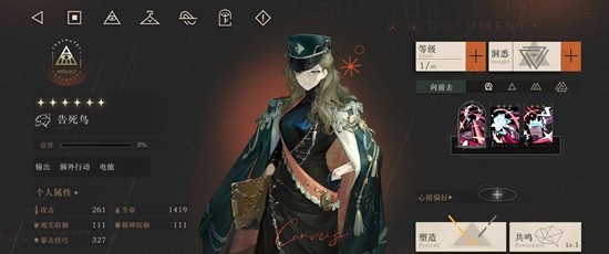 《重返未来:1999》新版本过渡期抽卡攻略_wishdown.com 《重返未来:1999》新版本过渡期抽卡攻略_wishdown.com