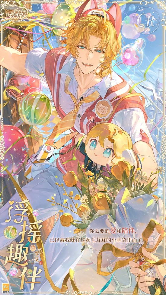 《时空中的绘旅人》罗夏浮摇趣伴玩法攻略_wishdown.com 《时空中的绘旅人》罗夏浮摇趣伴玩法攻略_wishdown.com