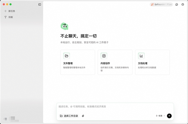 ��������Agent QoderWork������ ����Windows��