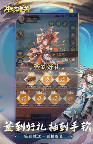 冲破难关手游游戏类型_wishdown.com 冲破难关手游游戏类型_wishdown.com