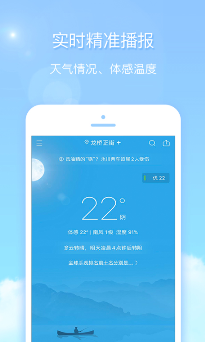 天气预报24小时详情软件有什么_wishdown.com 天气预报24小时详情软件有什么_wishdown.com