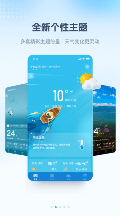 天气预报24小时详情软件有什么_wishdown.com 天气预报24小时详情软件有什么_wishdown.com