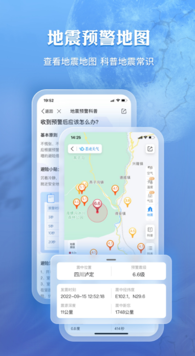 天气预报24小时详情软件有什么_wishdown.com 天气预报24小时详情软件有什么_wishdown.com