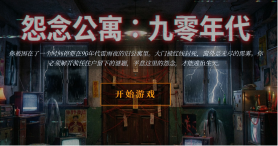 怨念公寓九零年代公测时间介绍_wishdown.com 怨念公寓九零年代公测时间介绍_wishdown.com