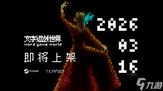 ��������Ϸ����������������Ϸ���硷���� ����3��16�շ���