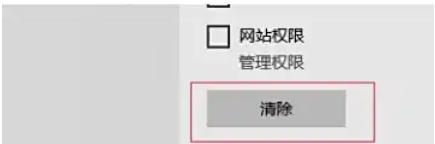 edge怎么清除缓存_wishdown.com edge怎么清除缓存_wishdown.com