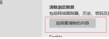 edge怎么清除缓存_wishdown.com edge怎么清除缓存_wishdown.com