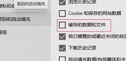 edge怎么清除缓存_wishdown.com edge怎么清除缓存_wishdown.com