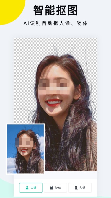 能够一键消除人的p图软件下载推荐_wishdown.com 能够一键消除人的p图软件下载推荐_wishdown.com