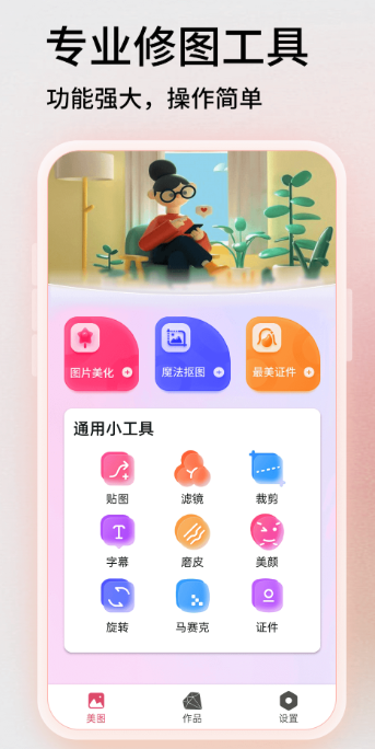 能够一键消除人的p图软件下载推荐_wishdown.com 能够一键消除人的p图软件下载推荐_wishdown.com