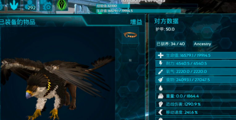 方舟生存进化手游狮鹫驯服攻略_wishdown.com 方舟生存进化手游狮鹫驯服攻略_wishdown.com