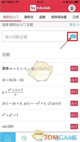 《symbolab》拍照搜题教程_wishdown.com 《symbolab》拍照搜题教程_wishdown.com