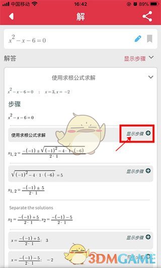 《symbolab》拍照搜题教程_wishdown.com 《symbolab》拍照搜题教程_wishdown.com