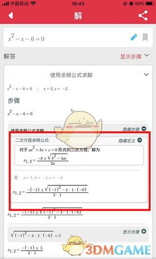 《symbolab》拍照搜题教程_wishdown.com 《symbolab》拍照搜题教程_wishdown.com