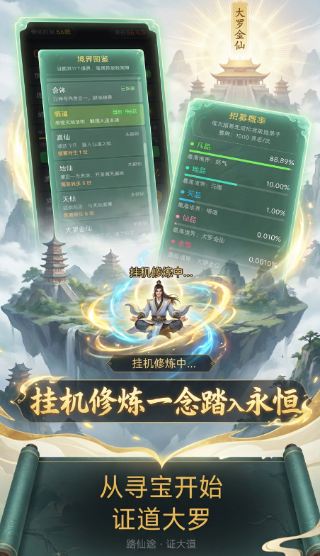 从寻宝开始证道大罗兑换码是什么_wishdown.com 从寻宝开始证道大罗兑换码是什么_wishdown.com