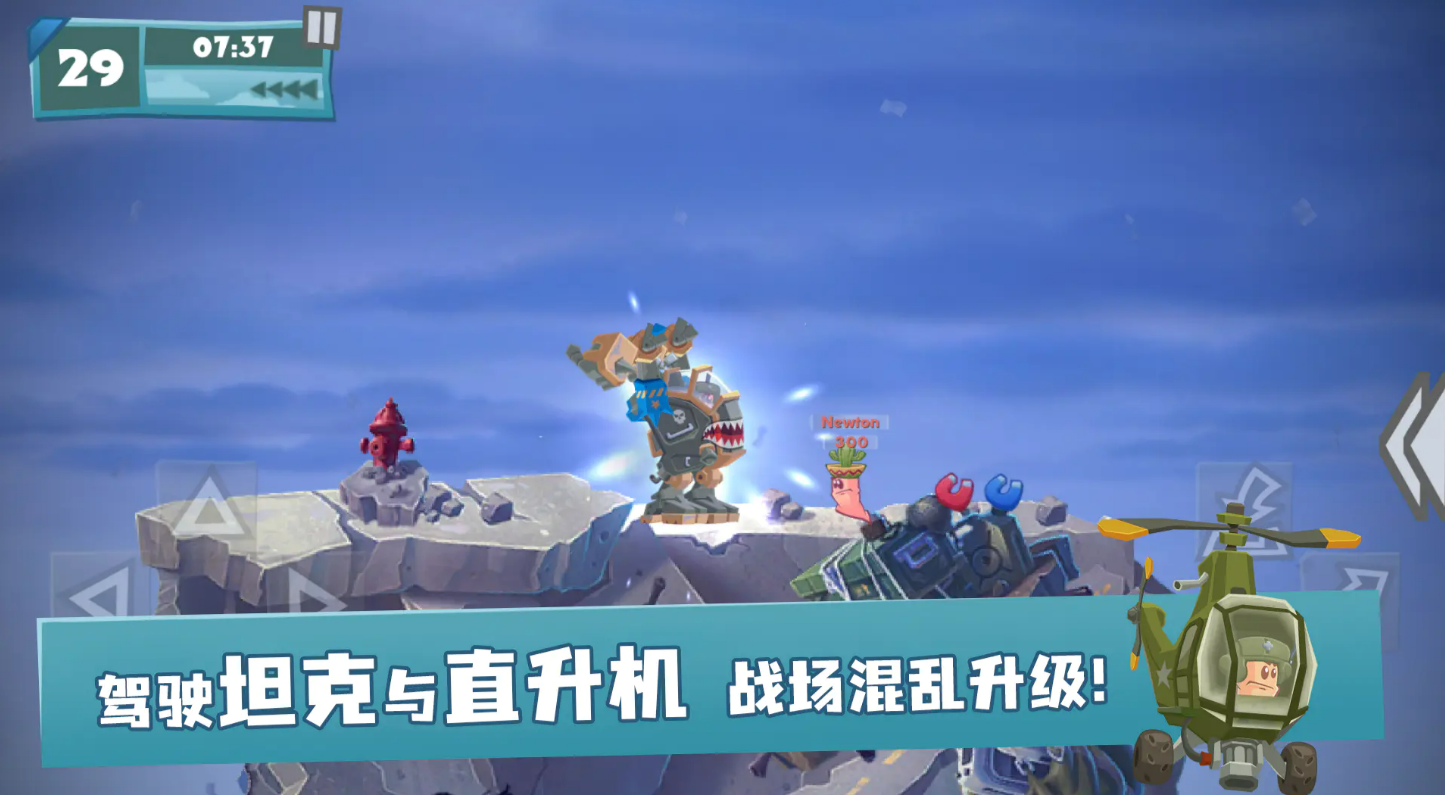 百战天虫游戏手机版氪金吗_wishdown.com 百战天虫游戏手机版氪金吗_wishdown.com