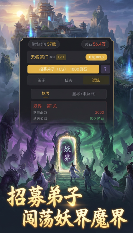 从寻宝开始证道大罗好玩吗_wishdown.com 从寻宝开始证道大罗好玩吗_wishdown.com