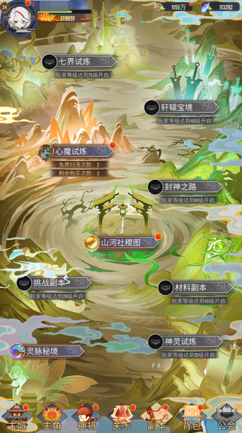 冲破难关游戏手机版怎么玩_wishdown.com 冲破难关游戏手机版怎么玩_wishdown.com