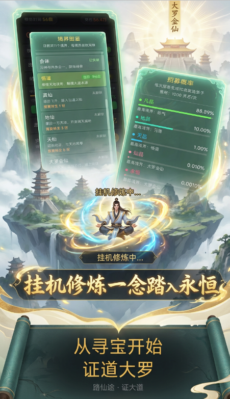 从寻宝开始证道大罗公测时间详解_wishdown.com 从寻宝开始证道大罗公测时间详解_wishdown.com