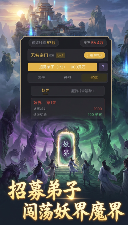 从寻宝开始证道大罗公测时间详解_wishdown.com 从寻宝开始证道大罗公测时间详解_wishdown.com