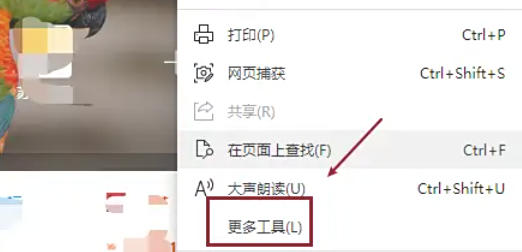 edge怎么关闭进程_wishdown.com edge怎么关闭进程_wishdown.com