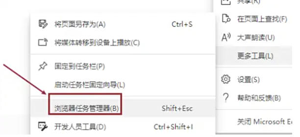 edge怎么关闭进程_wishdown.com edge怎么关闭进程_wishdown.com
