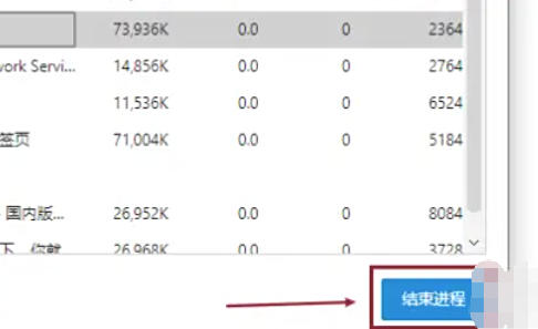 edge怎么关闭进程_wishdown.com edge怎么关闭进程_wishdown.com