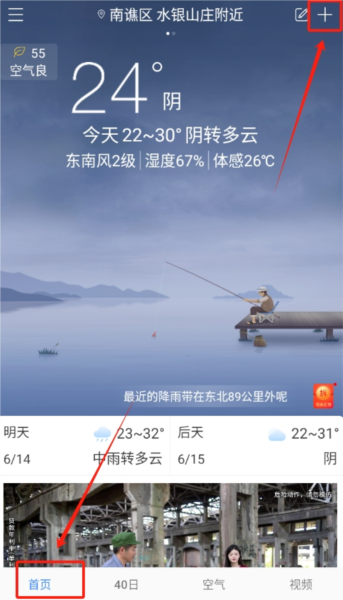 ��������Ԥ��app���������л�����