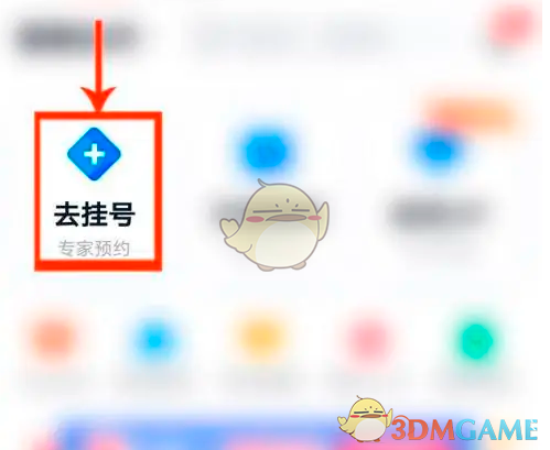 ��΢����ԤԼ�Һŷ���