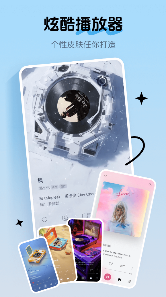 免费听歌软件推荐:无需会员、音质好、无广告的音乐APP下载清单_wishdown.com 免费听歌软件推荐:无需会员、音质好、无广告的音乐APP下载清单_wishdown.com