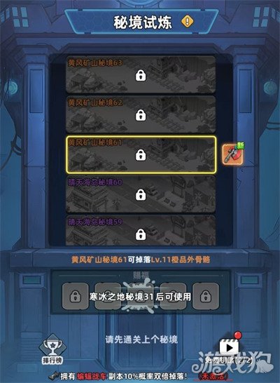 生存33天外骨骼钻头怎么获得_wishdown.com 生存33天外骨骼钻头怎么获得_wishdown.com