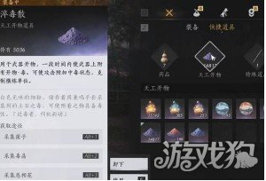 燕云十六声笃墨蝎怎么打_wishdown.com 燕云十六声笃墨蝎怎么打_wishdown.com