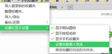 360��ȫ�����������ù��������ղؼп���