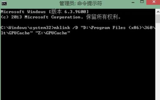 360安全浏览器如何更改GPU缓存目录_wishdown.com 360安全浏览器如何更改GPU缓存目录_wishdown.com