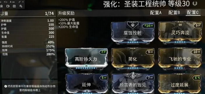 星际战甲手游专精快速刷取技巧与高效速刷指南_wishdown.com 星际战甲手游专精快速刷取技巧与高效速刷指南_wishdown.com