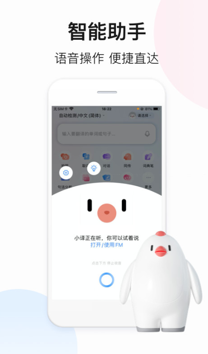 手机屏幕实时翻译软件推荐:2024年热门好用的翻译App排行榜_wishdown.com 手机屏幕实时翻译软件推荐:2024年热门好用的翻译App排行榜_wishdown.com