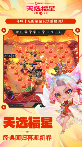 自走棋游戏起源揭秘:最早出自哪款游戏,2026年有哪些耐玩推荐_wishdown.com 自走棋游戏起源揭秘:最早出自哪款游戏,2026年有哪些耐玩推荐_wishdown.com