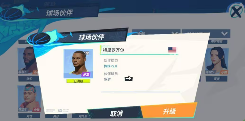 全明星街球派对克里斯·保罗角色强度解析与实战表现评测_wishdown.com 全明星街球派对克里斯·保罗角色强度解析与实战表现评测_wishdown.com