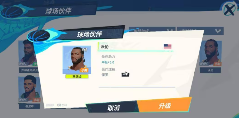 全明星街球派对克里斯·保罗角色强度解析与实战表现评测_wishdown.com 全明星街球派对克里斯·保罗角色强度解析与实战表现评测_wishdown.com