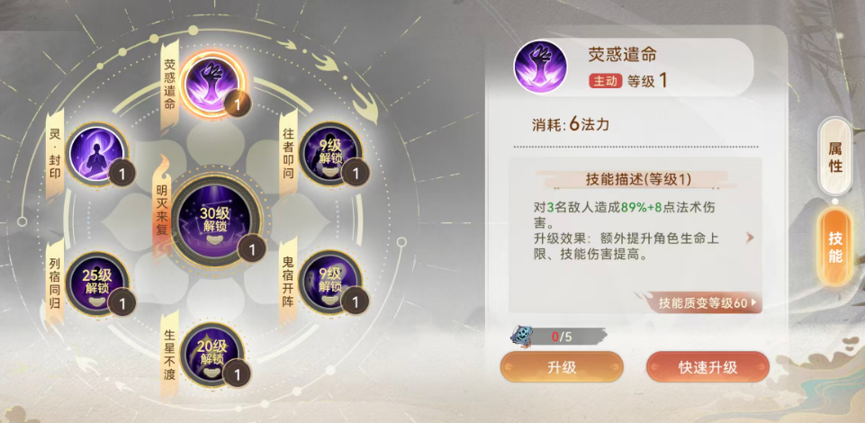 妖错图手游麟吟职业强度分析与实战表现评测_wishdown.com 妖错图手游麟吟职业强度分析与实战表现评测_wishdown.com