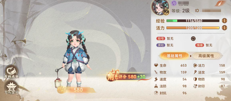 妖错图手游麟吟职业强度分析与实战表现评测_wishdown.com 妖错图手游麟吟职业强度分析与实战表现评测_wishdown.com