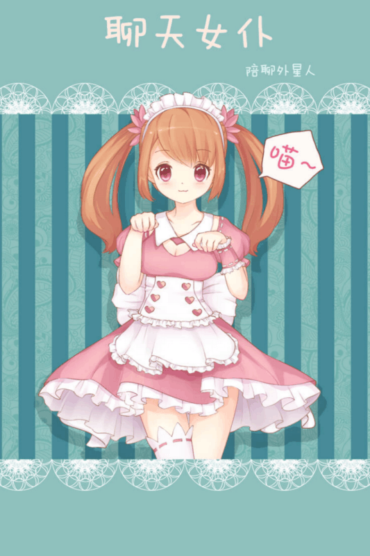 2026受欢迎的女仆游戏下载_wishdown.com 2026受欢迎的女仆游戏下载_wishdown.com