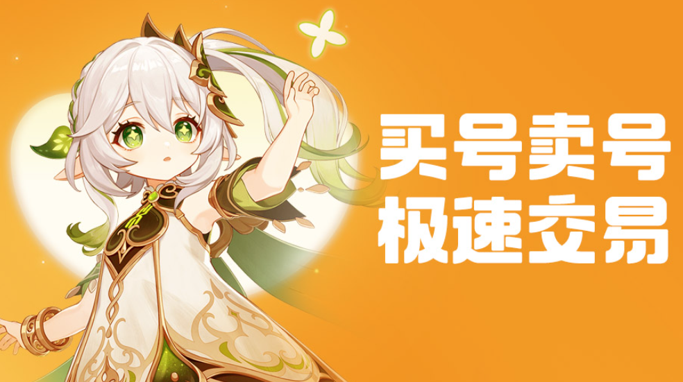 无尽的拉格朗日账号交易平台推荐:靠谱安全的交易渠道汇总_wishdown.com 无尽的拉格朗日账号交易平台推荐:靠谱安全的交易渠道汇总_wishdown.com