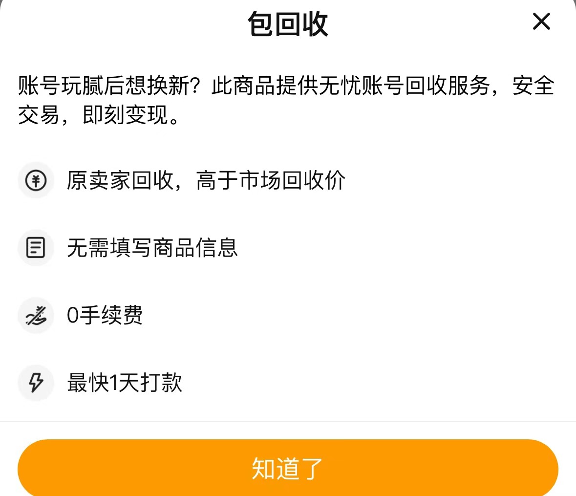 安全可靠的炉石传说账号交易平台推荐_wishdown.com 安全可靠的炉石传说账号交易平台推荐_wishdown.com