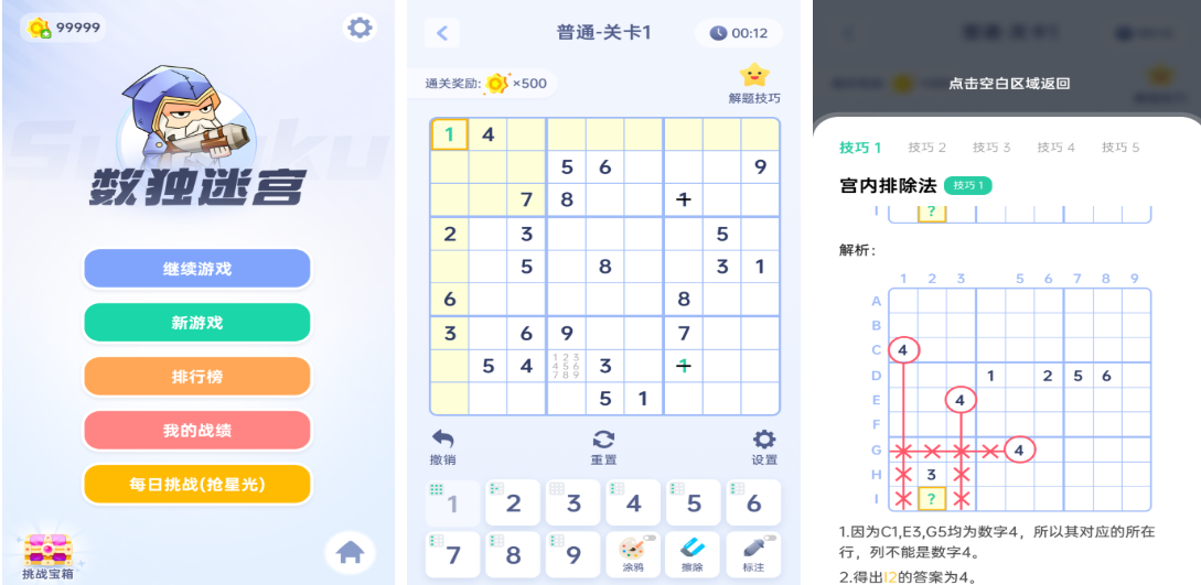 适合12岁儿童的免费益智手机游戏推荐合集(2026)_wishdown.com 适合12岁儿童的免费益智手机游戏推荐合集(2026)_wishdown.com