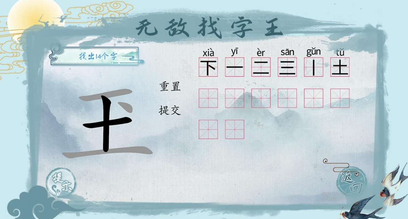 适合12岁儿童的免费益智手机游戏推荐合集(2026)_wishdown.com 适合12岁儿童的免费益智手机游戏推荐合集(2026)_wishdown.com