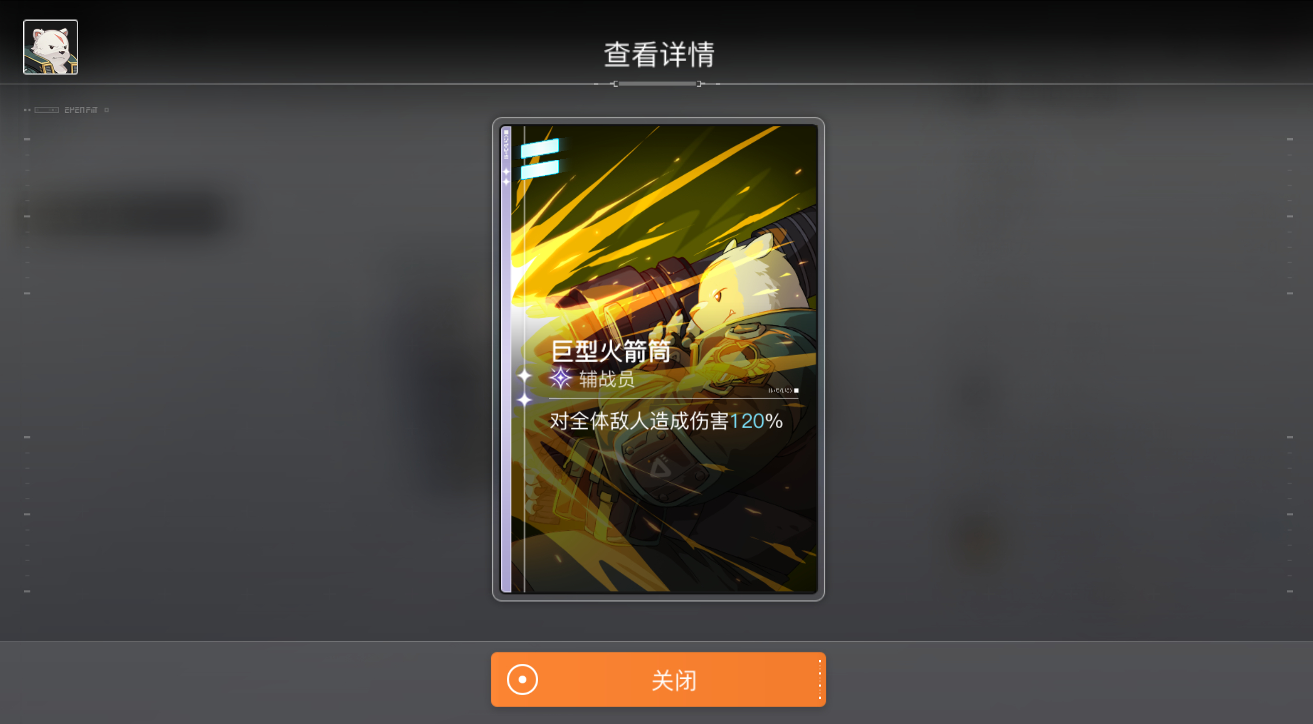 卡厄思梦境三星熊强度解析与实战玩法攻略_wishdown.com 卡厄思梦境三星熊强度解析与实战玩法攻略_wishdown.com