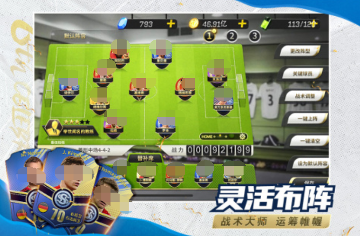 2026年耐玩的足球经理类手游推荐榜单_wishdown.com 2026年耐玩的足球经理类手游推荐榜单_wishdown.com